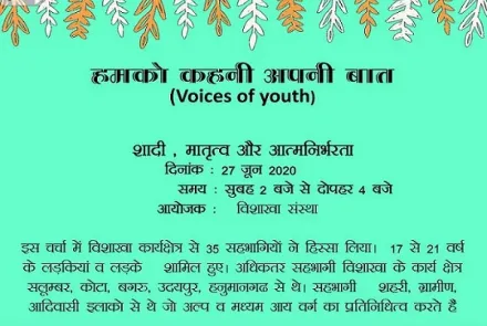 शादी, मातृत्व और आत्मनिर्भरता