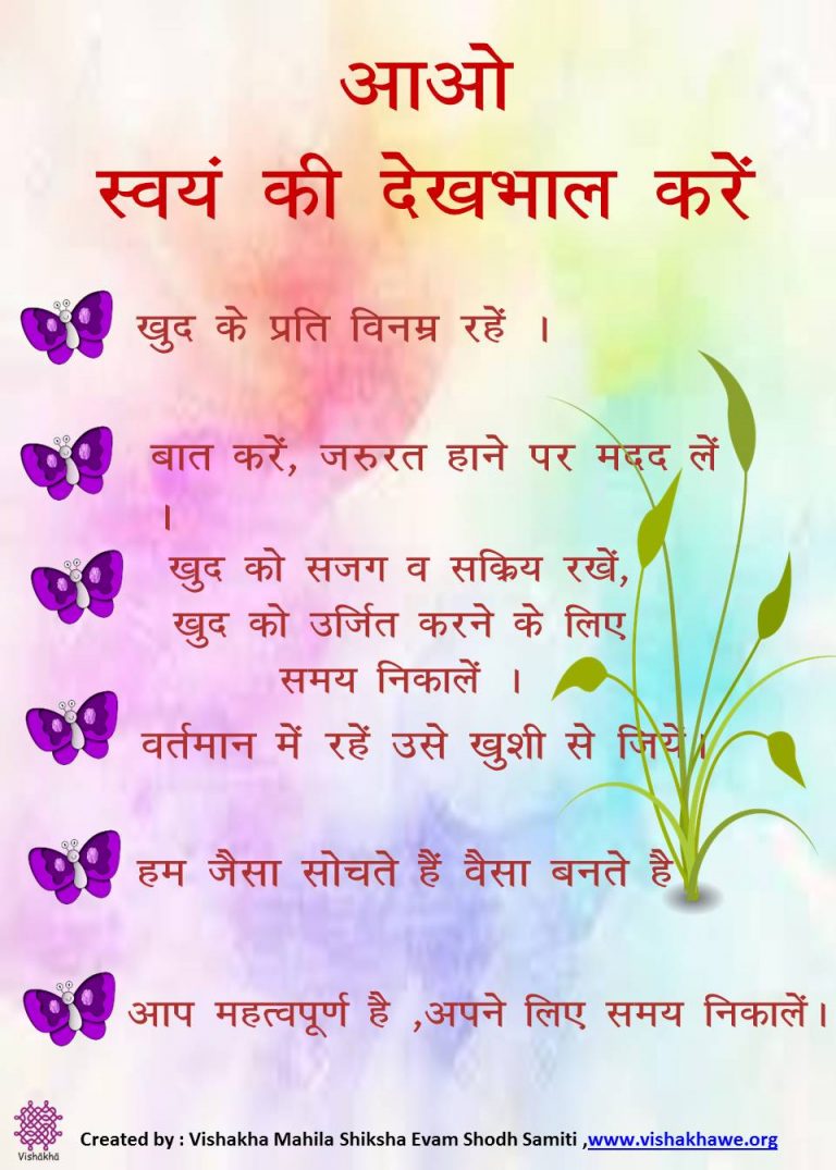 posters-vishakha